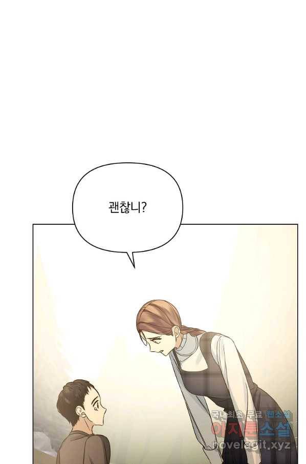 오 나의 하녀님 49화 14