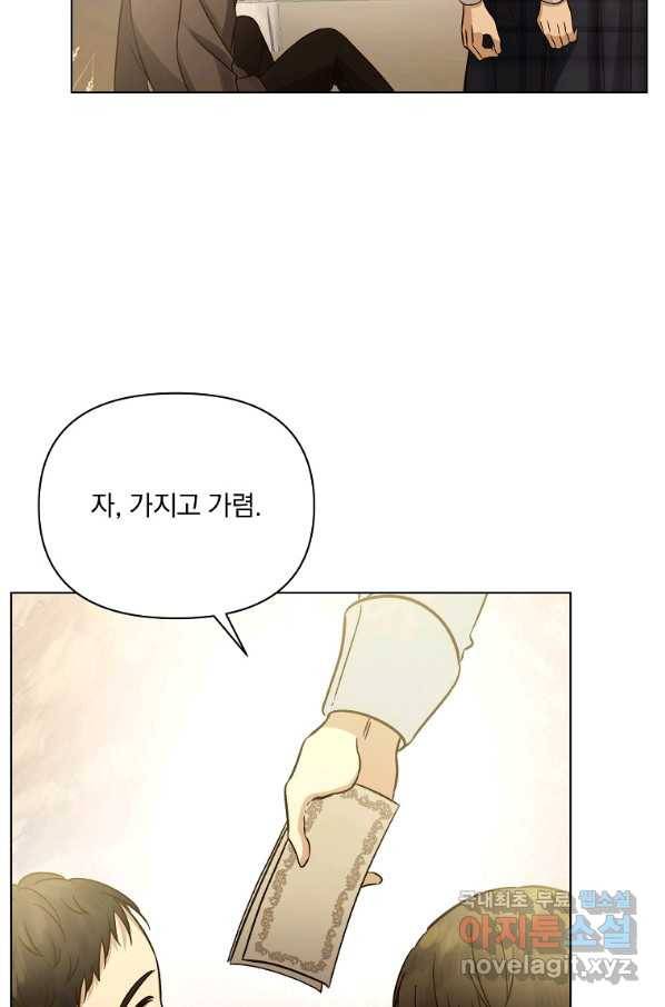 오 나의 하녀님 49화 15