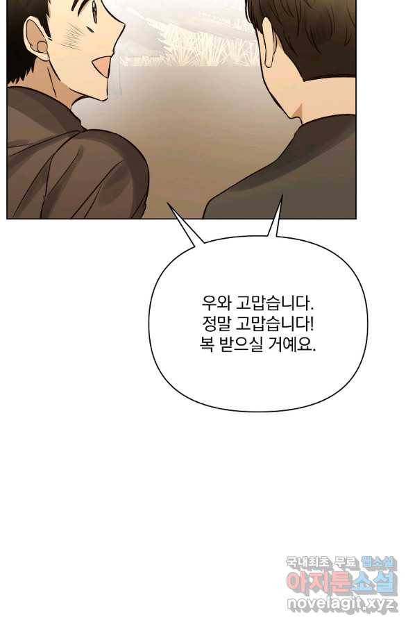 오 나의 하녀님 49화 16