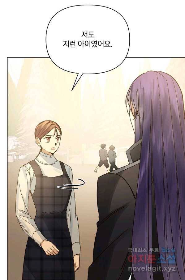 오 나의 하녀님 49화 17