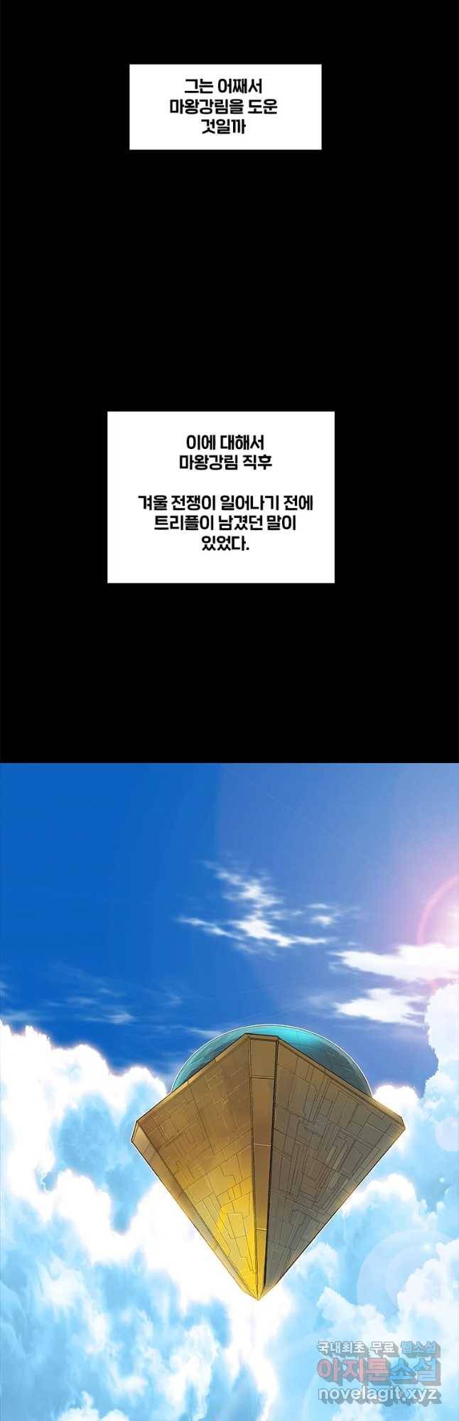 후크 228화 원터워 파트16 2