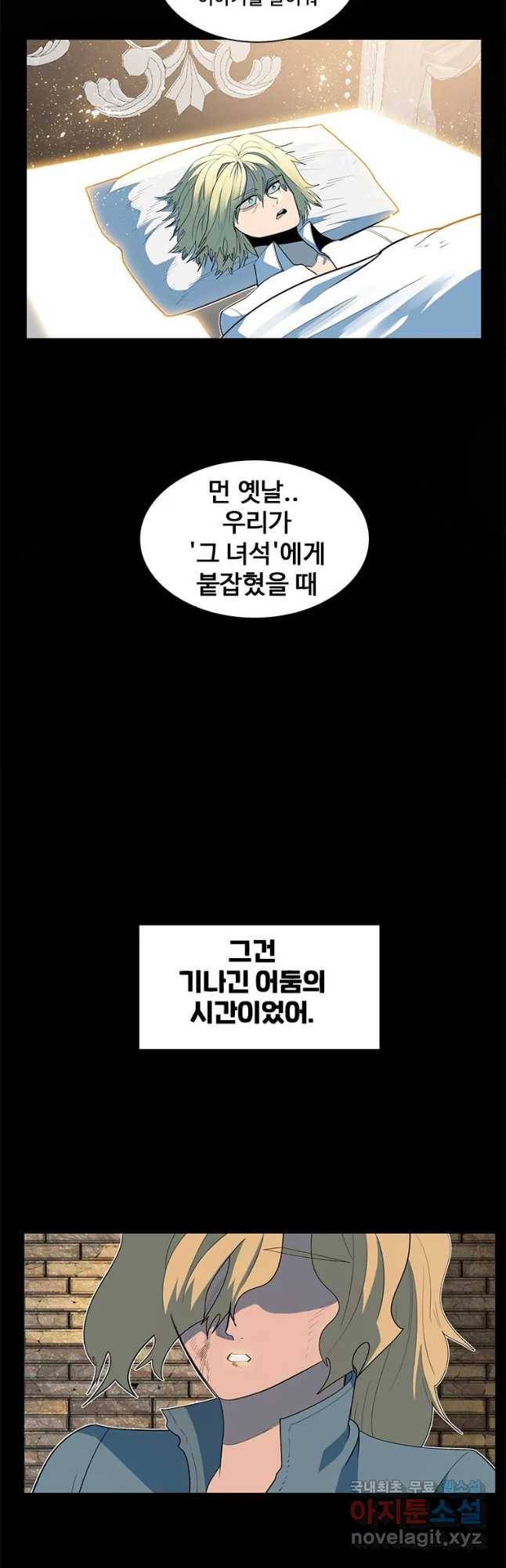 후크 228화 원터워 파트16 4