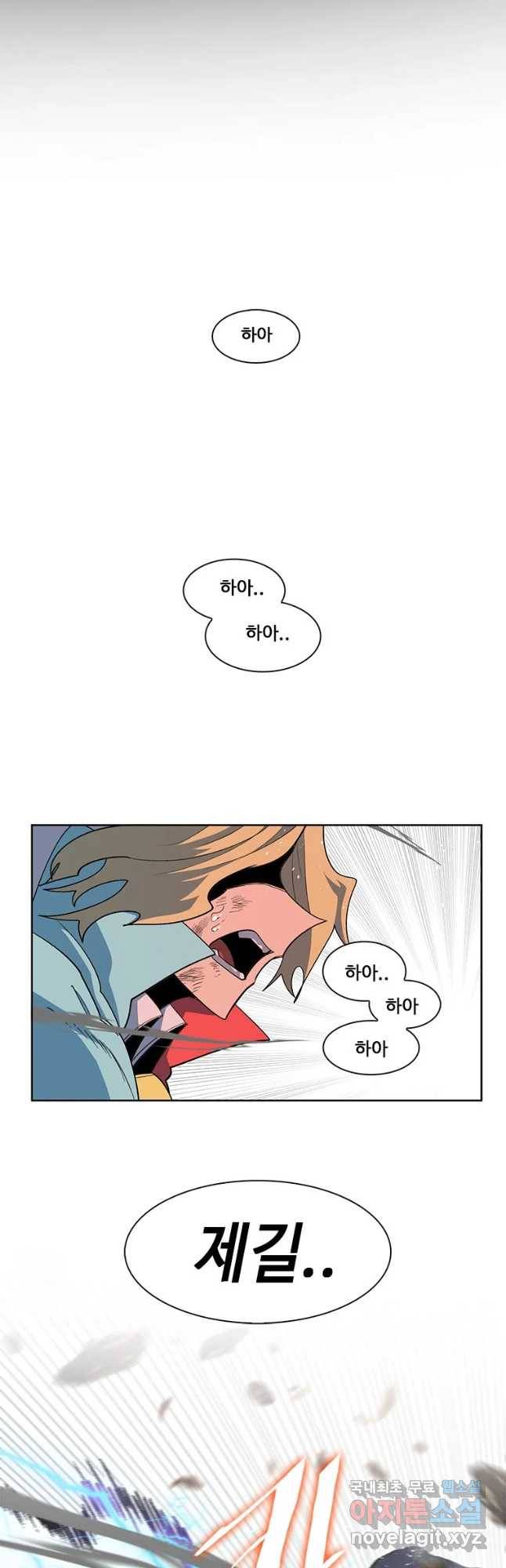후크 228화 원터워 파트16 8