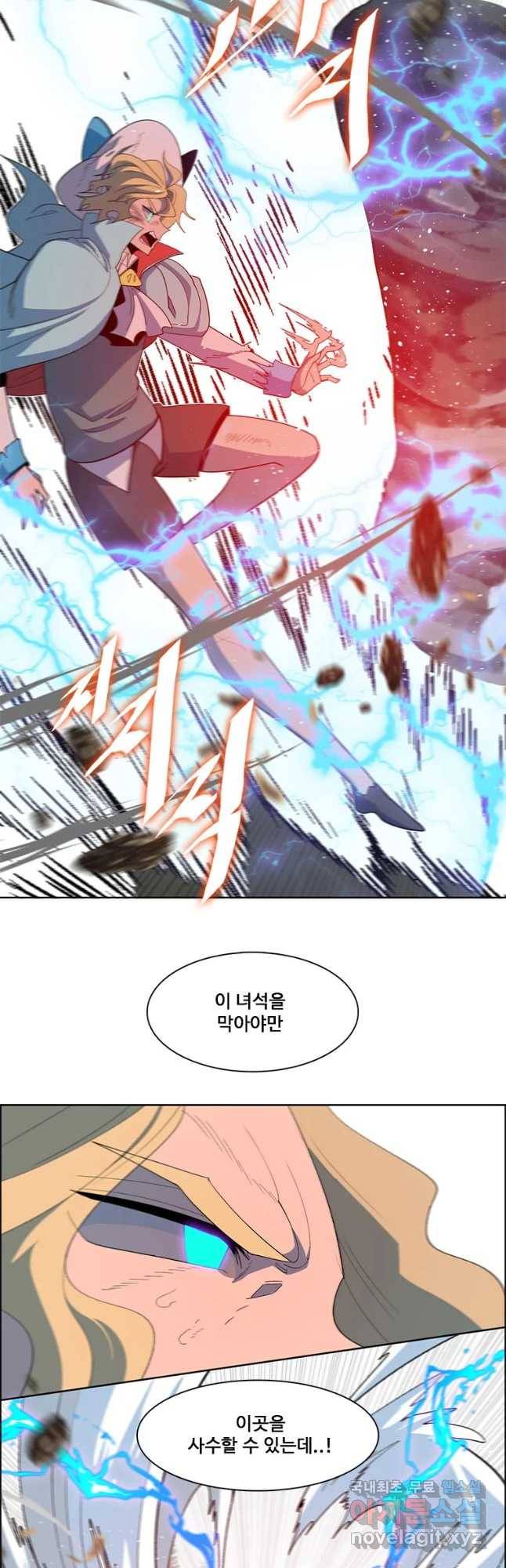 후크 228화 원터워 파트16 9