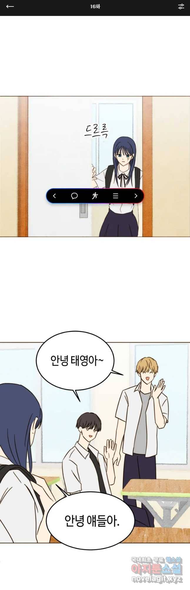 동솔동 아이들 16화 1