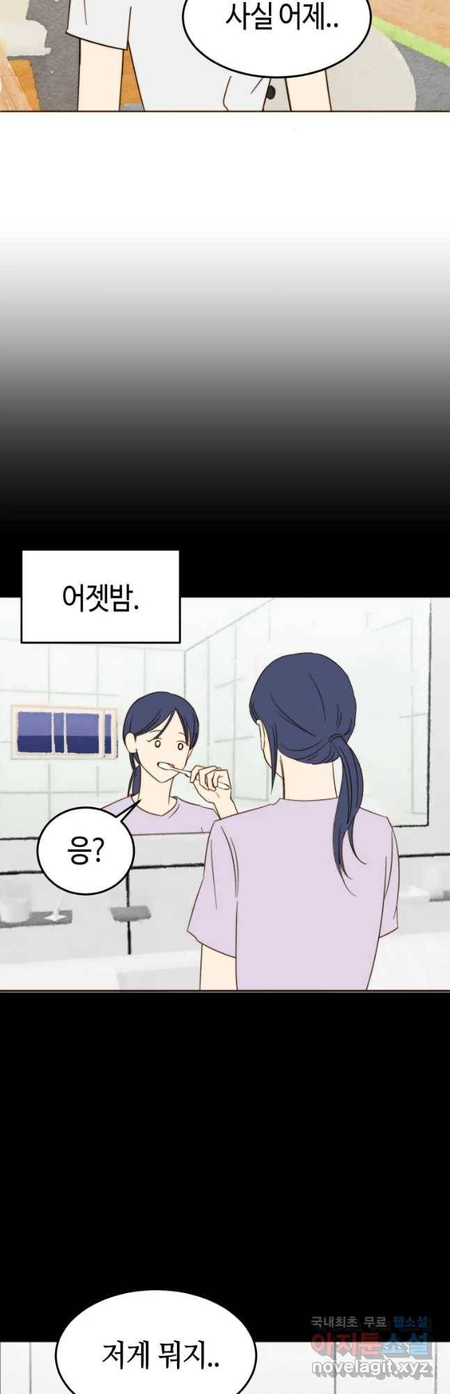 동솔동 아이들 16화 3