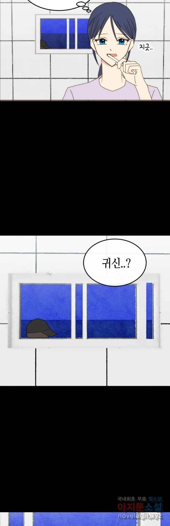 동솔동 아이들 16화 4