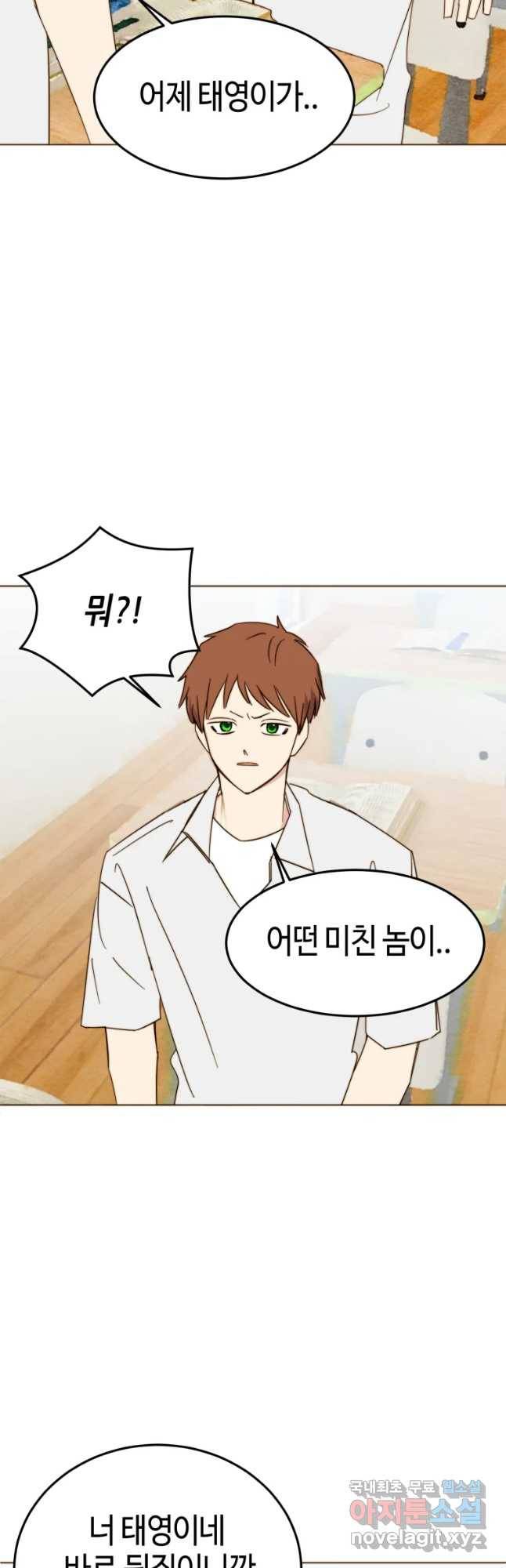 동솔동 아이들 16화 13