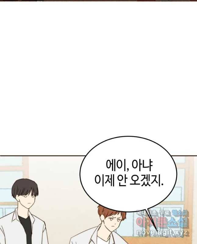 동솔동 아이들 16화 15