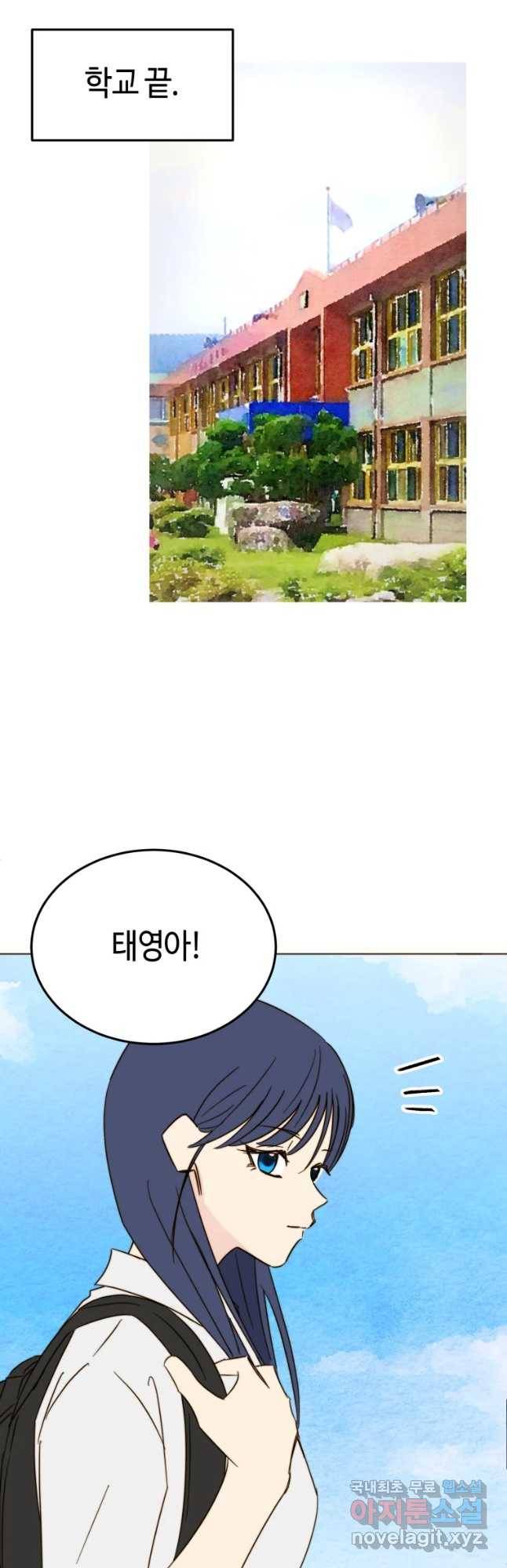 동솔동 아이들 16화 17
