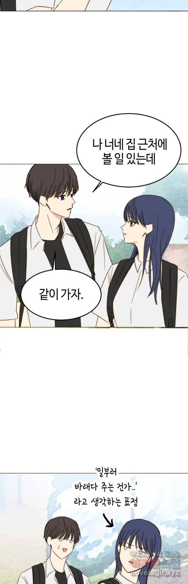 동솔동 아이들 16화 18