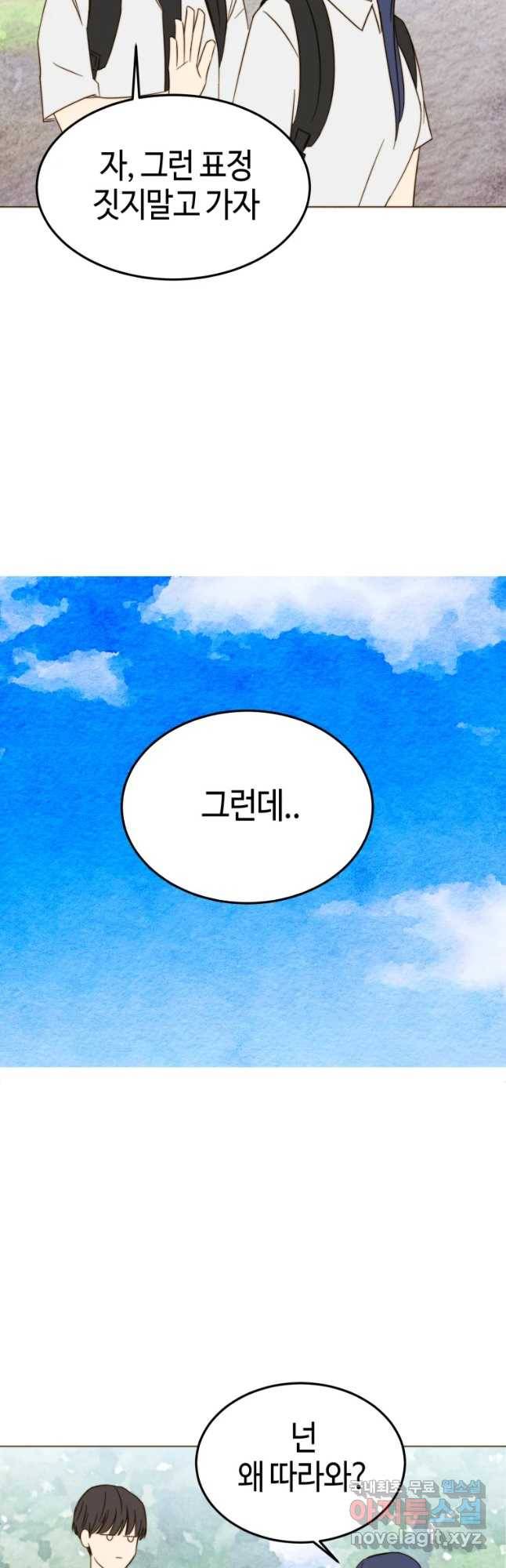 동솔동 아이들 16화 19