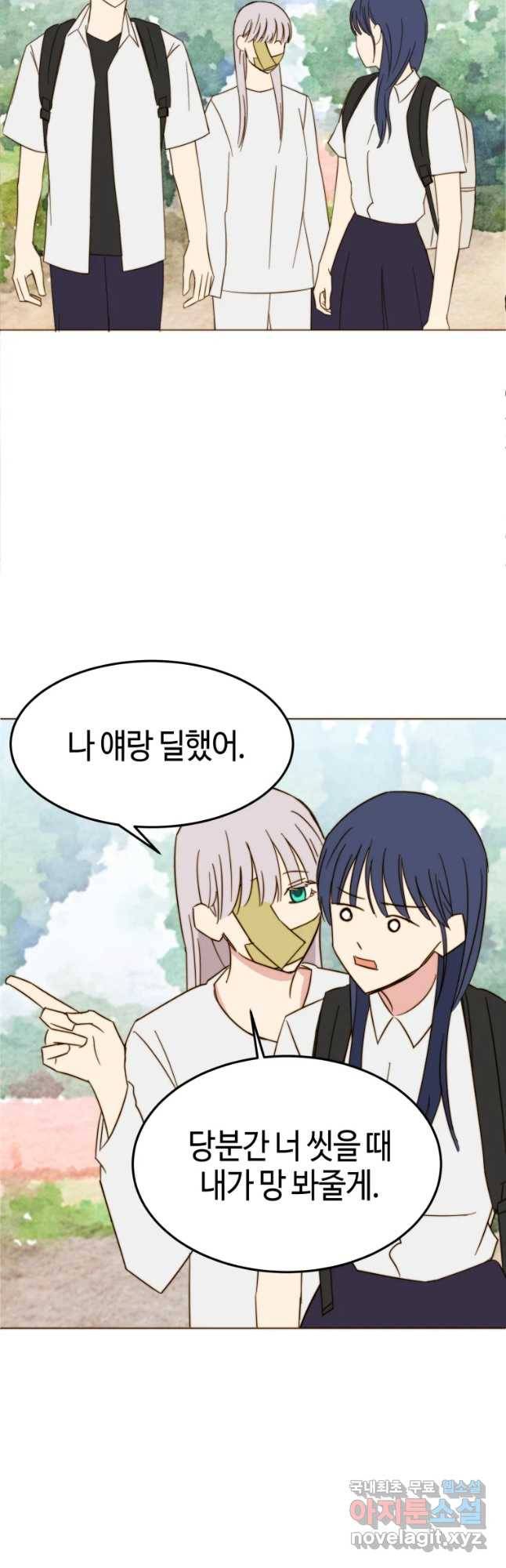 동솔동 아이들 16화 20
