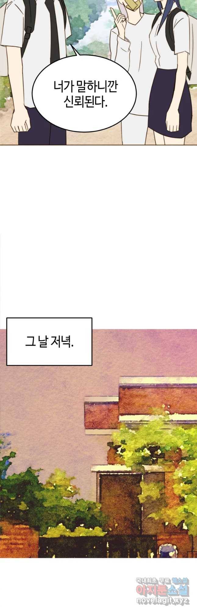 동솔동 아이들 16화 26