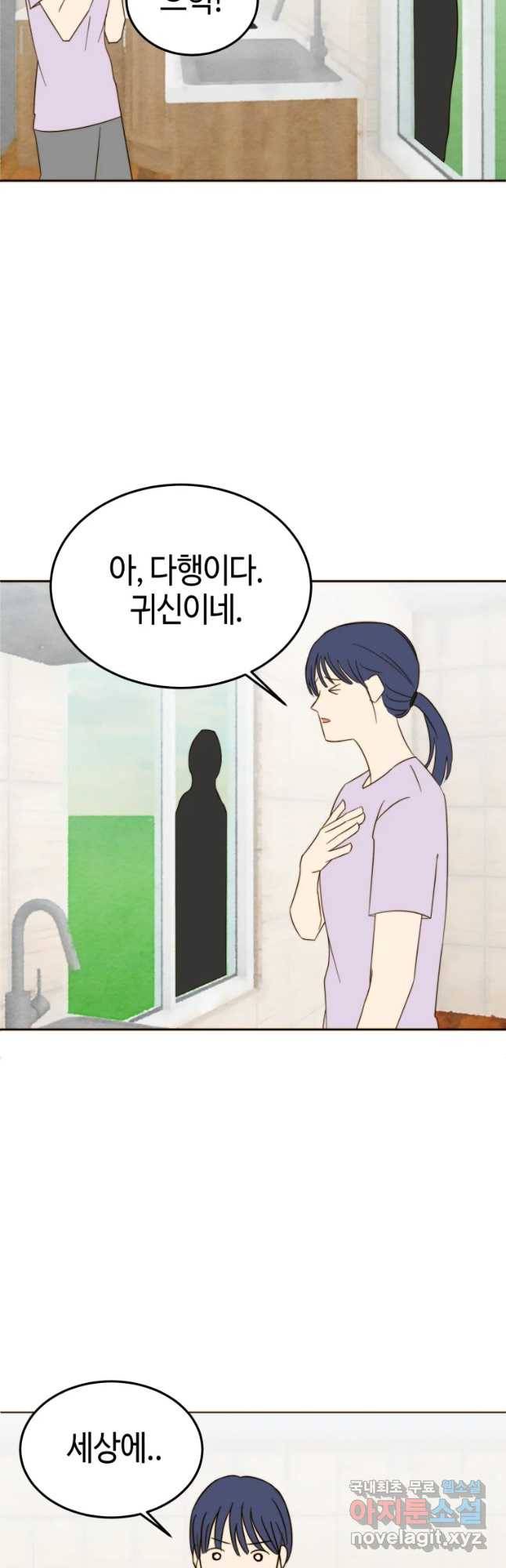 동솔동 아이들 16화 28