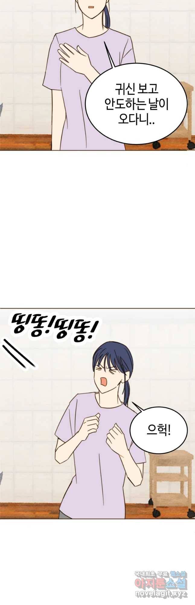 동솔동 아이들 16화 29