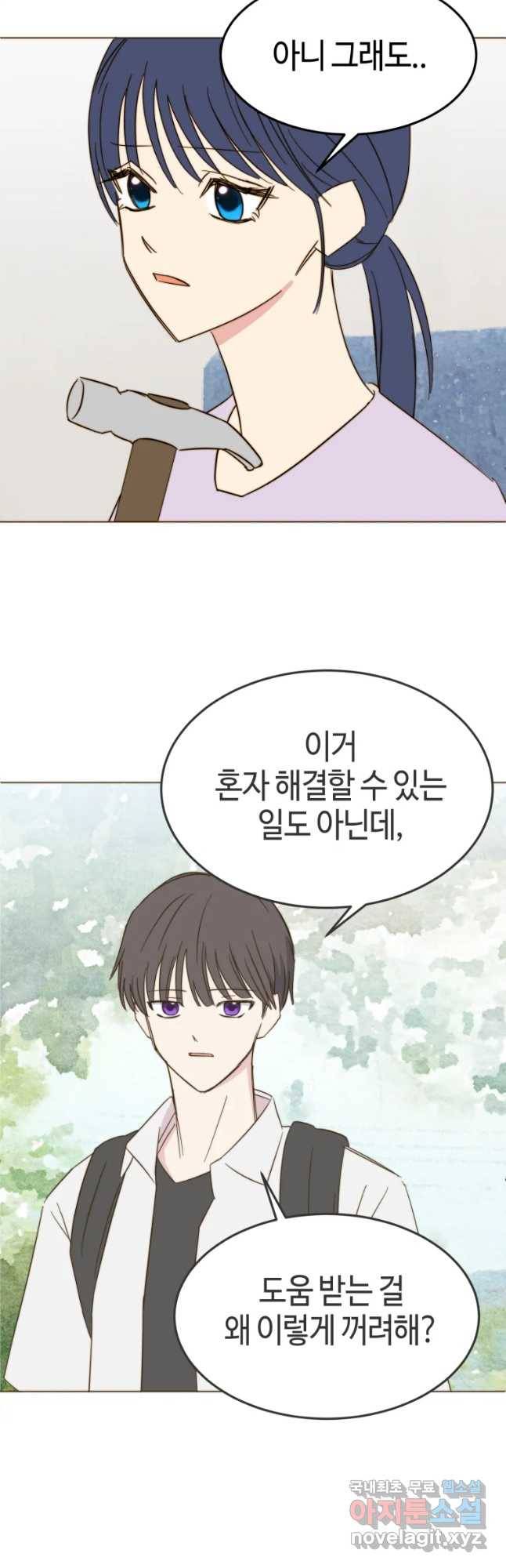 동솔동 아이들 16화 33