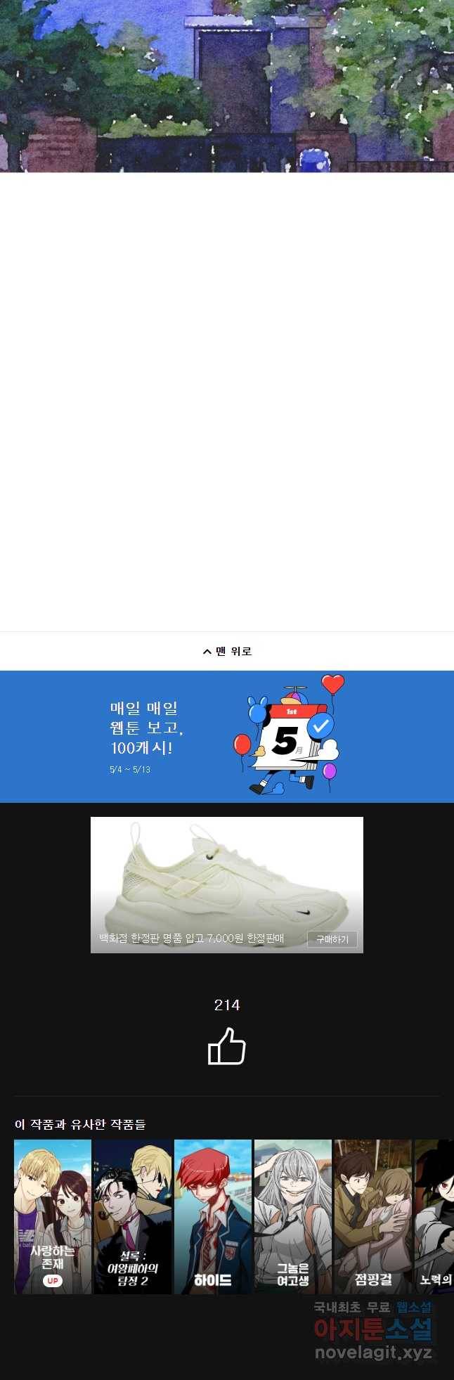 동솔동 아이들 16화 38