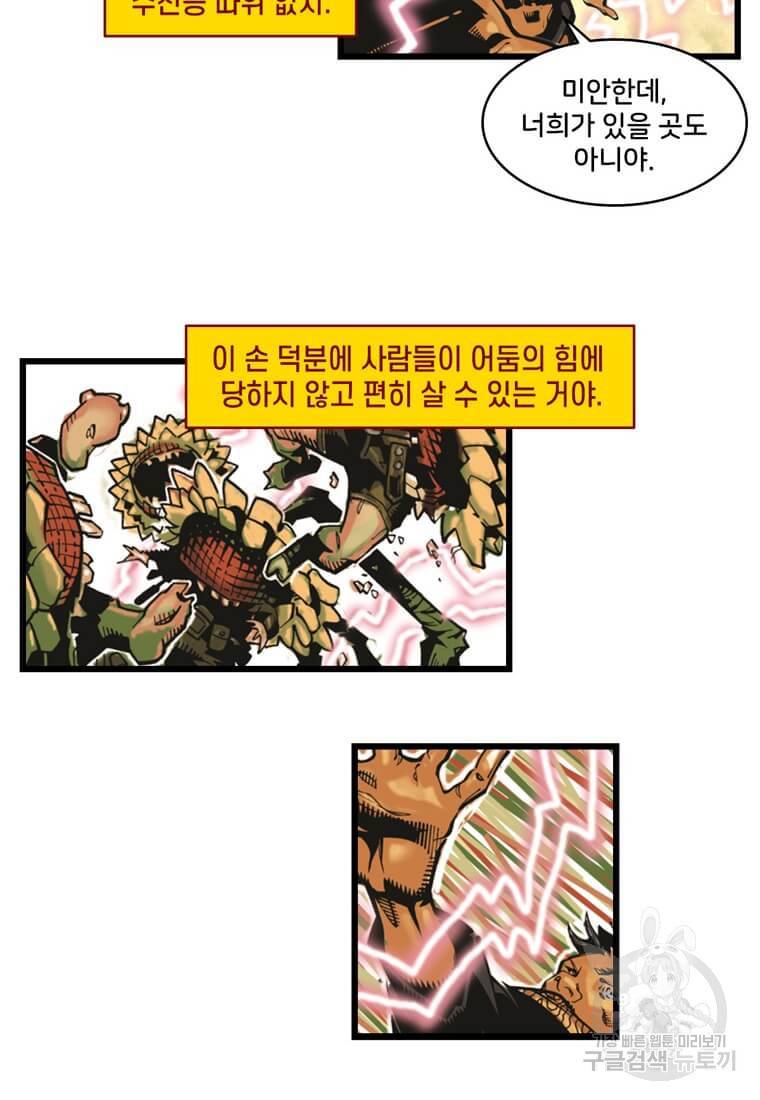 닥터 스트레인지 1화 10