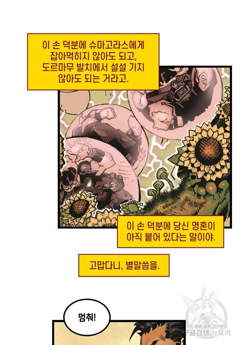 닥터 스트레인지 1화 11