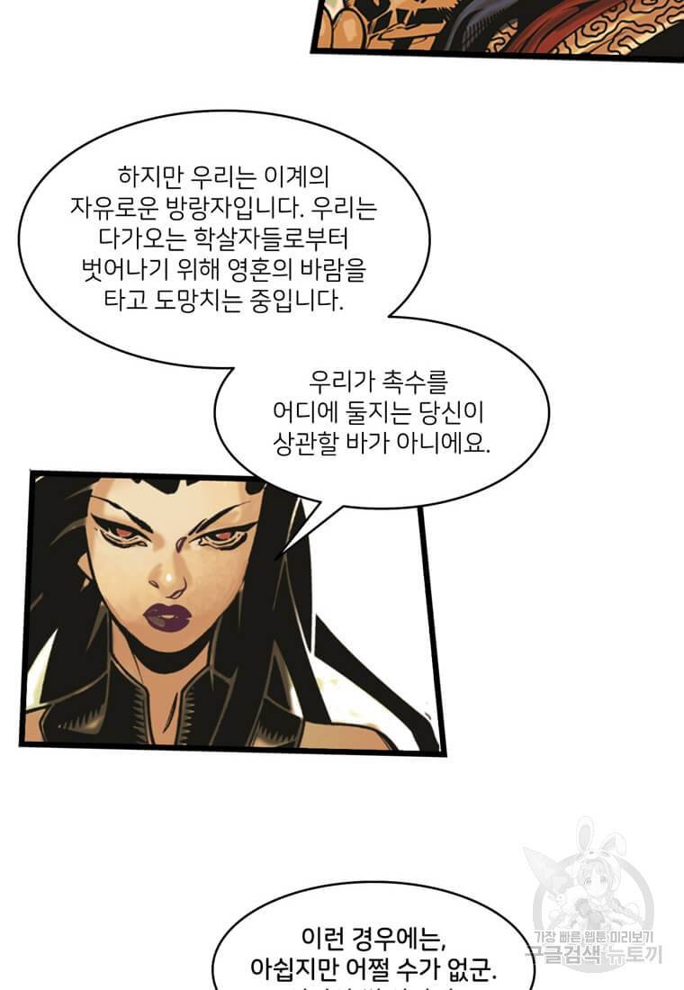 닥터 스트레인지 1화 14