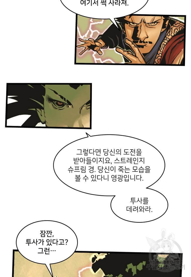 닥터 스트레인지 1화 15