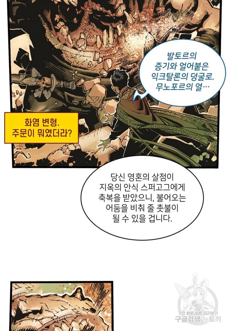 닥터 스트레인지 1화 17