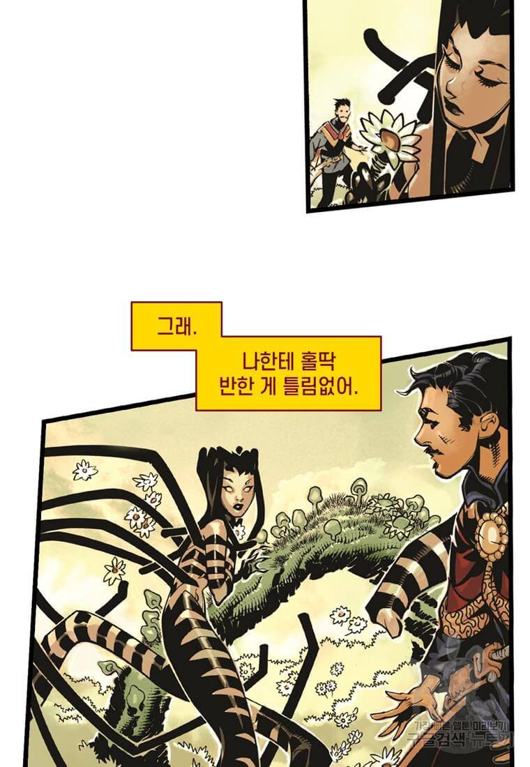 닥터 스트레인지 1화 21