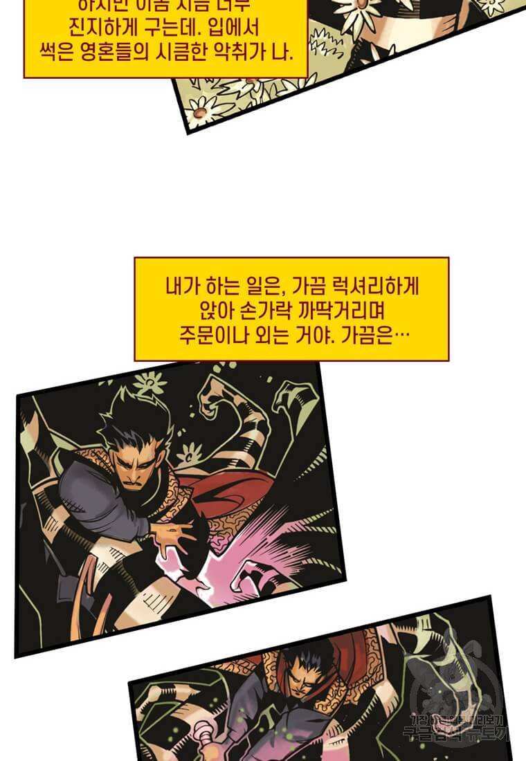 닥터 스트레인지 1화 23