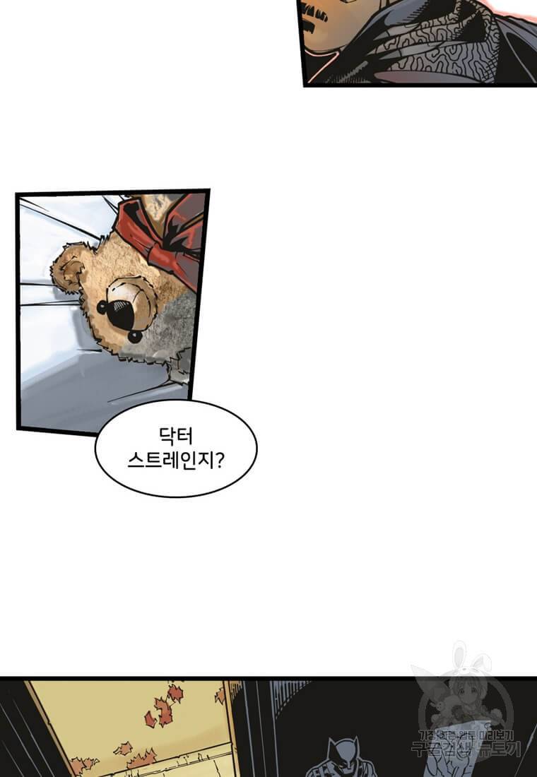 닥터 스트레인지 1화 27