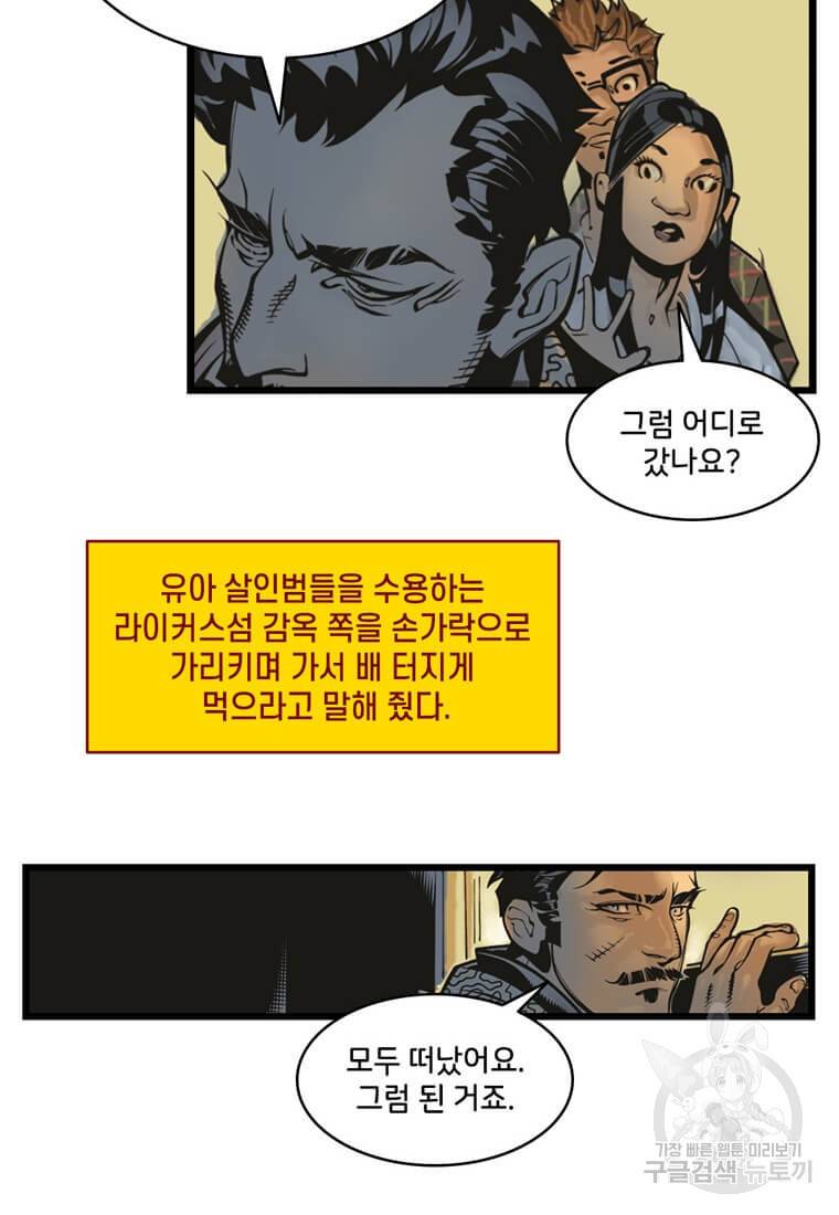 닥터 스트레인지 1화 31