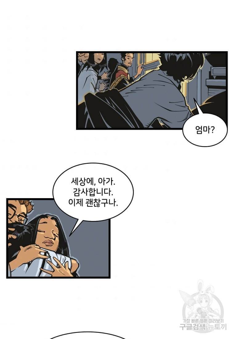 닥터 스트레인지 1화 32