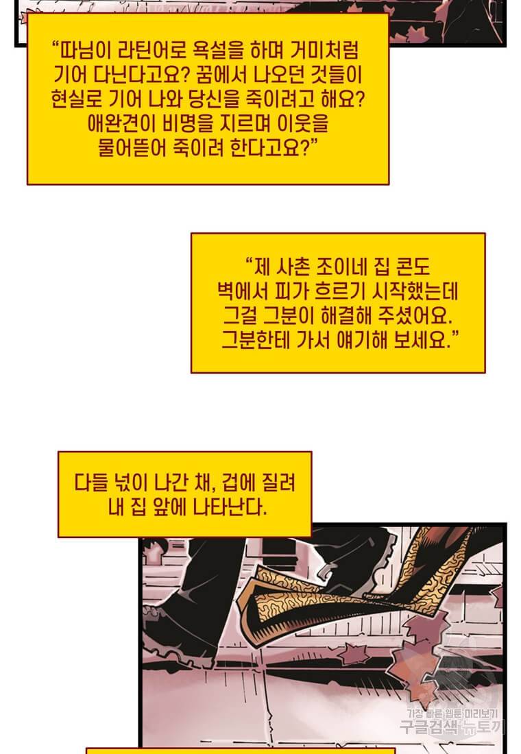 닥터 스트레인지 1화 35