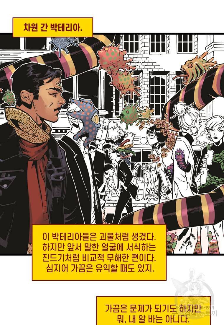 닥터 스트레인지 1화 39