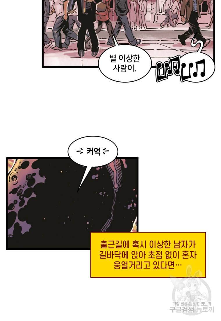 닥터 스트레인지 1화 44