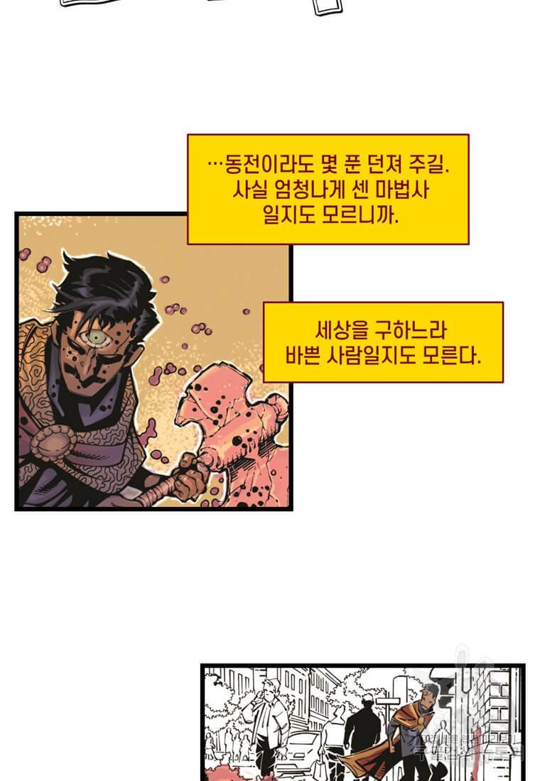 닥터 스트레인지 1화 46