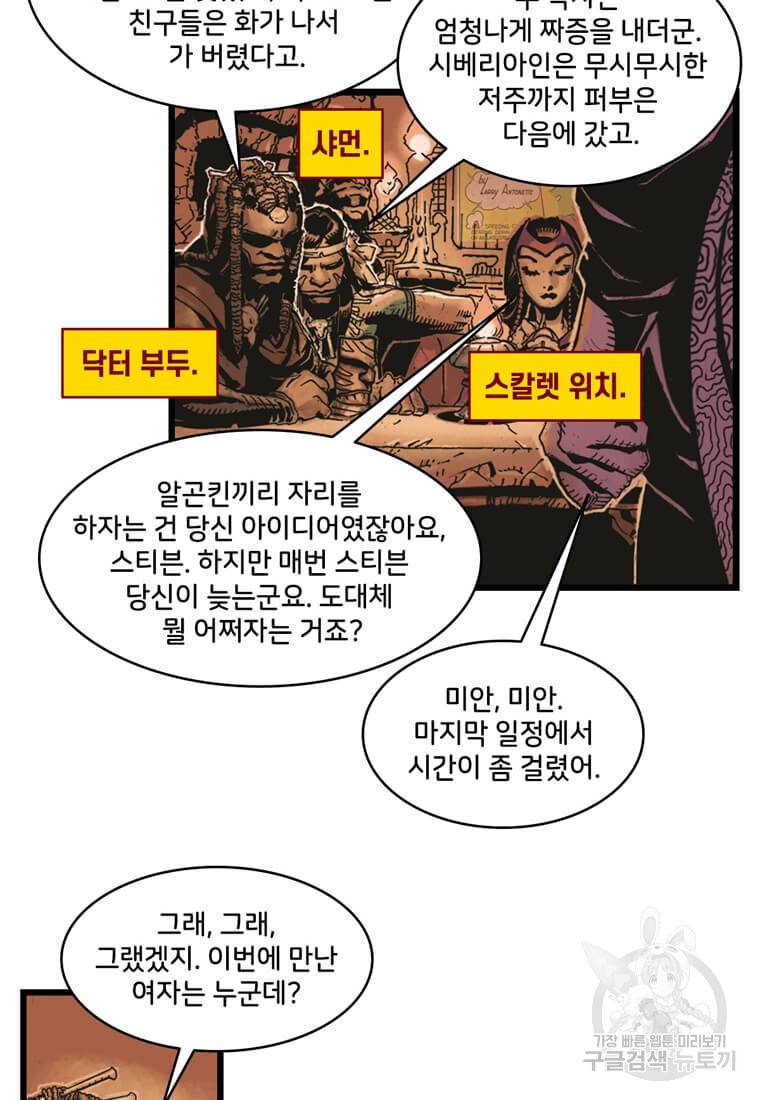 닥터 스트레인지 1화 49