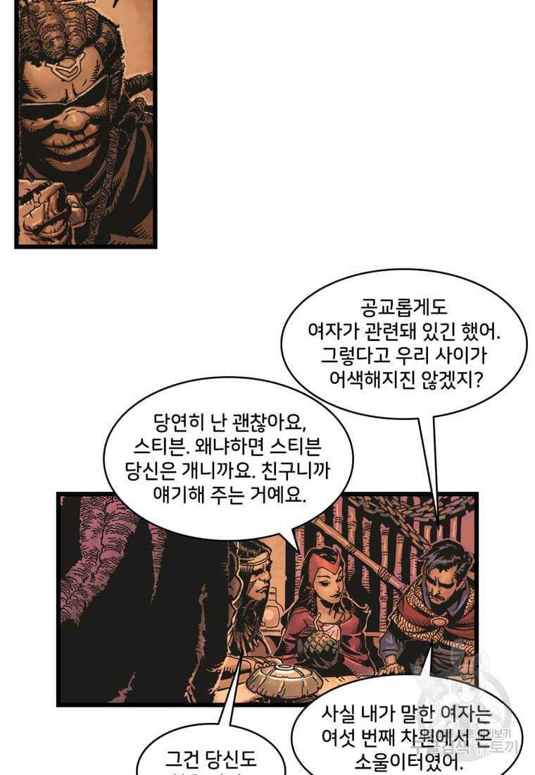 닥터 스트레인지 1화 50