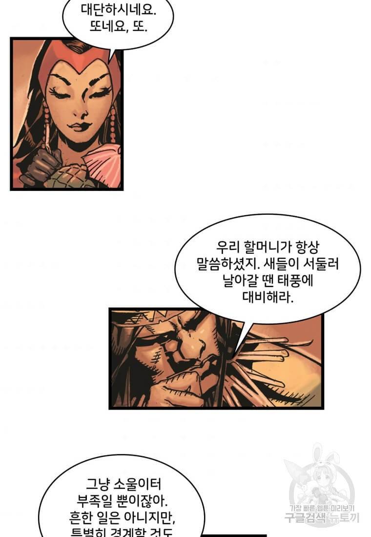 닥터 스트레인지 1화 52