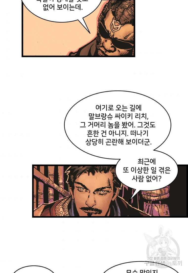 닥터 스트레인지 1화 53