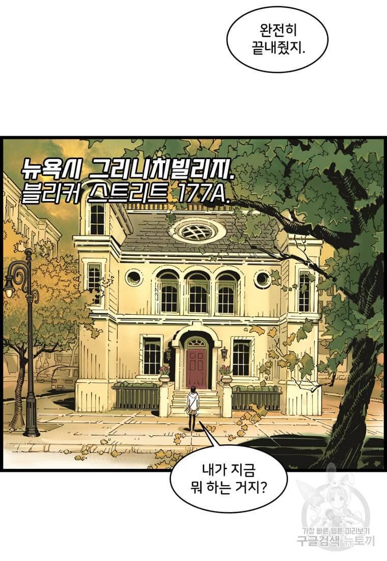 닥터 스트레인지 1화 60