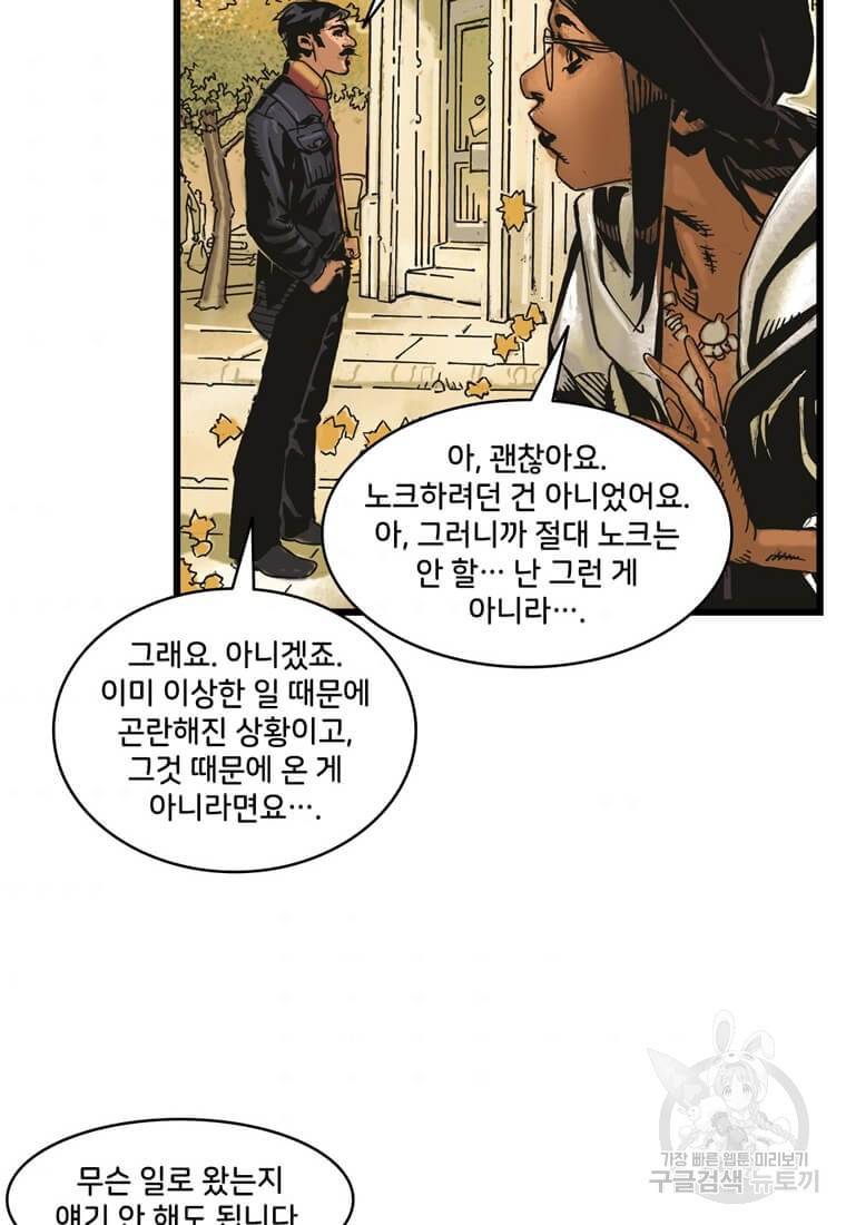닥터 스트레인지 1화 63