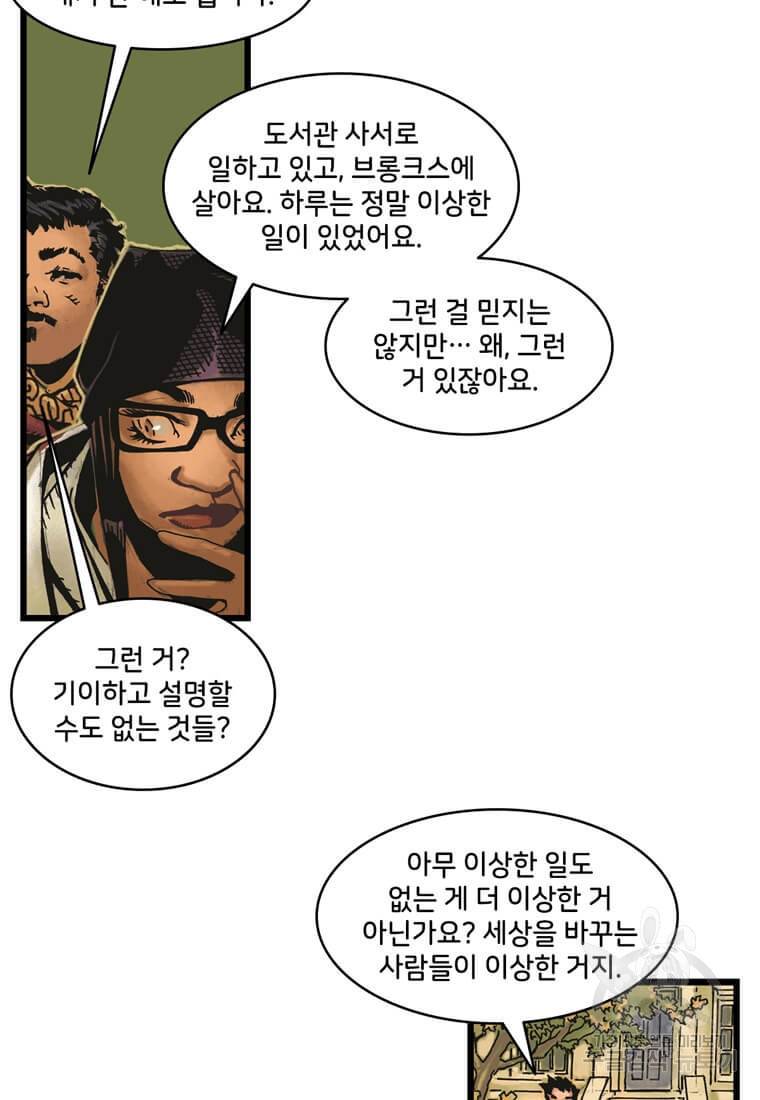닥터 스트레인지 1화 64