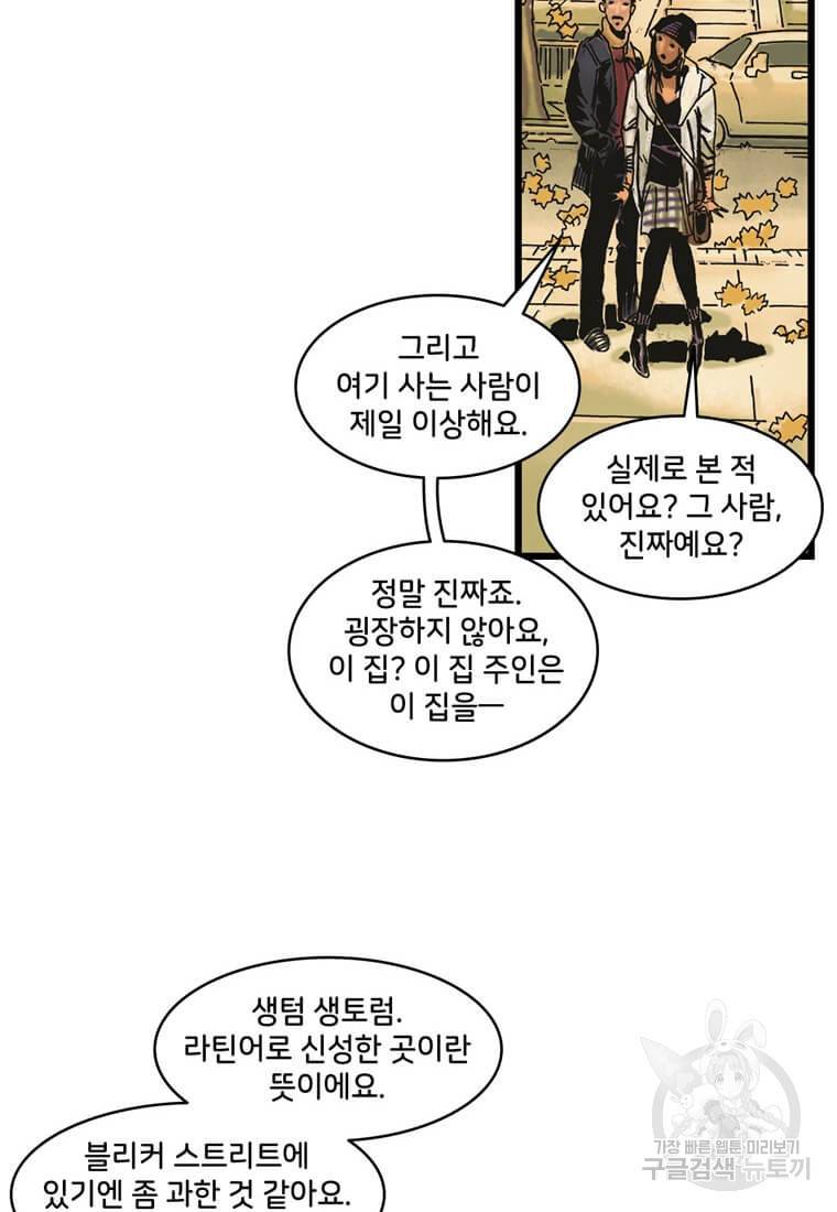 닥터 스트레인지 1화 65