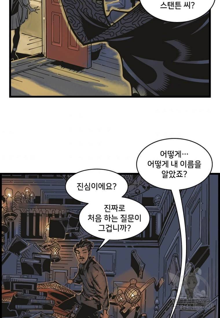 닥터 스트레인지 1화 72