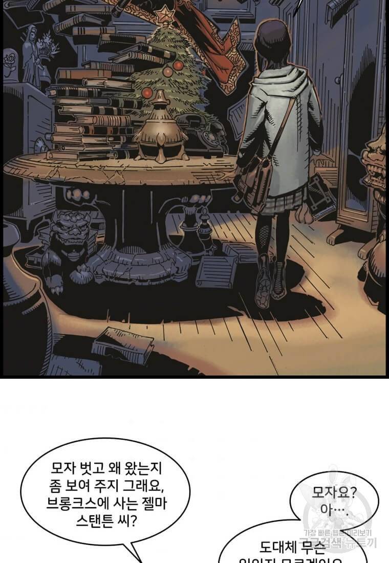 닥터 스트레인지 1화 73
