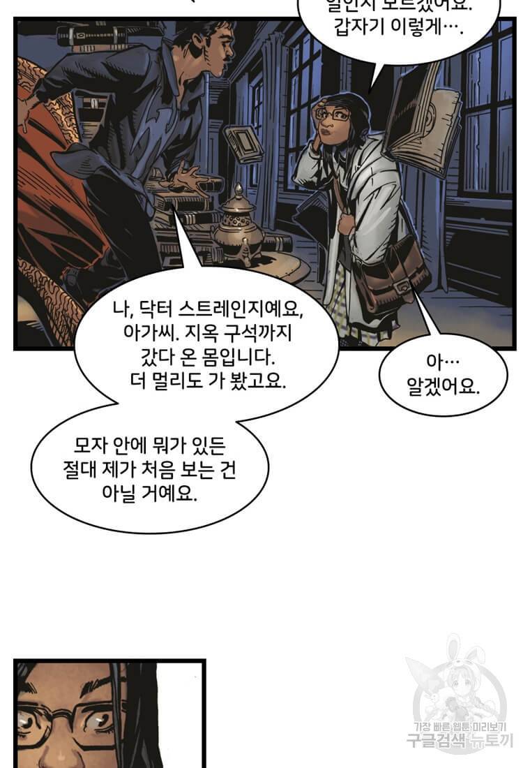 닥터 스트레인지 1화 74