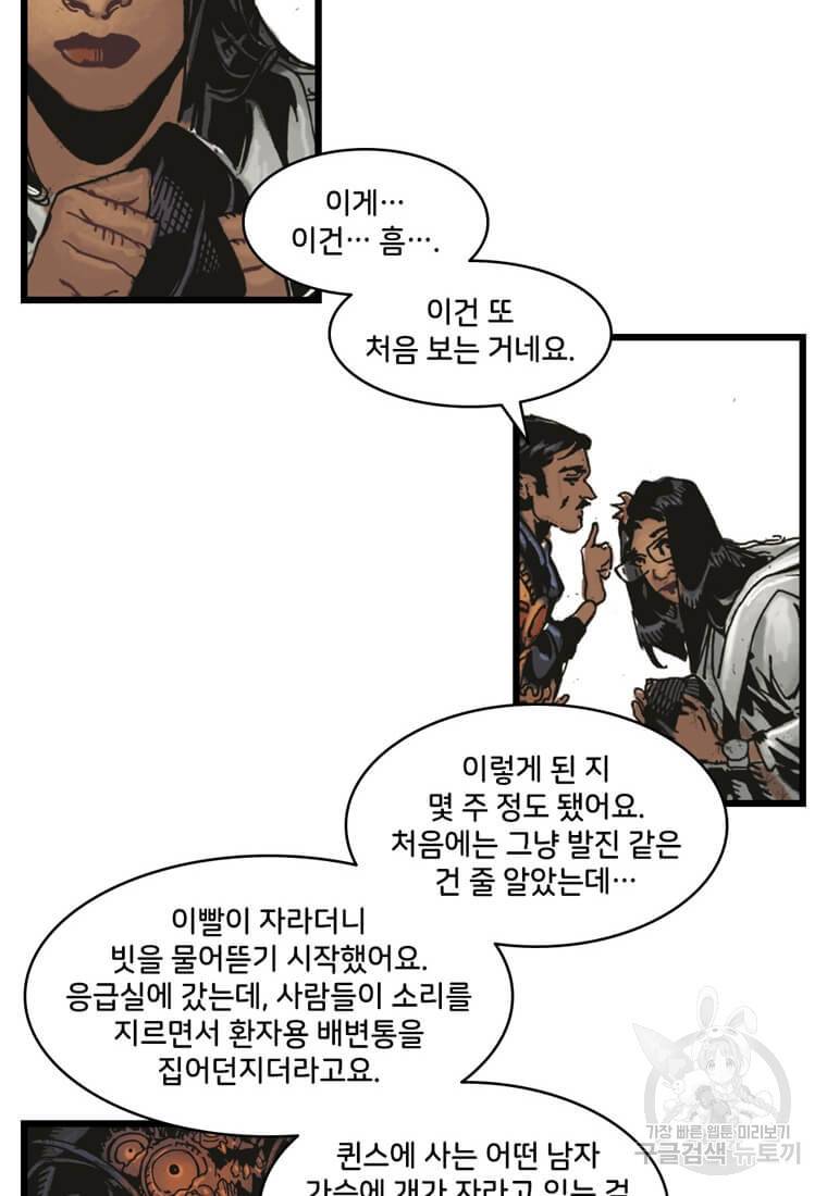 닥터 스트레인지 1화 75