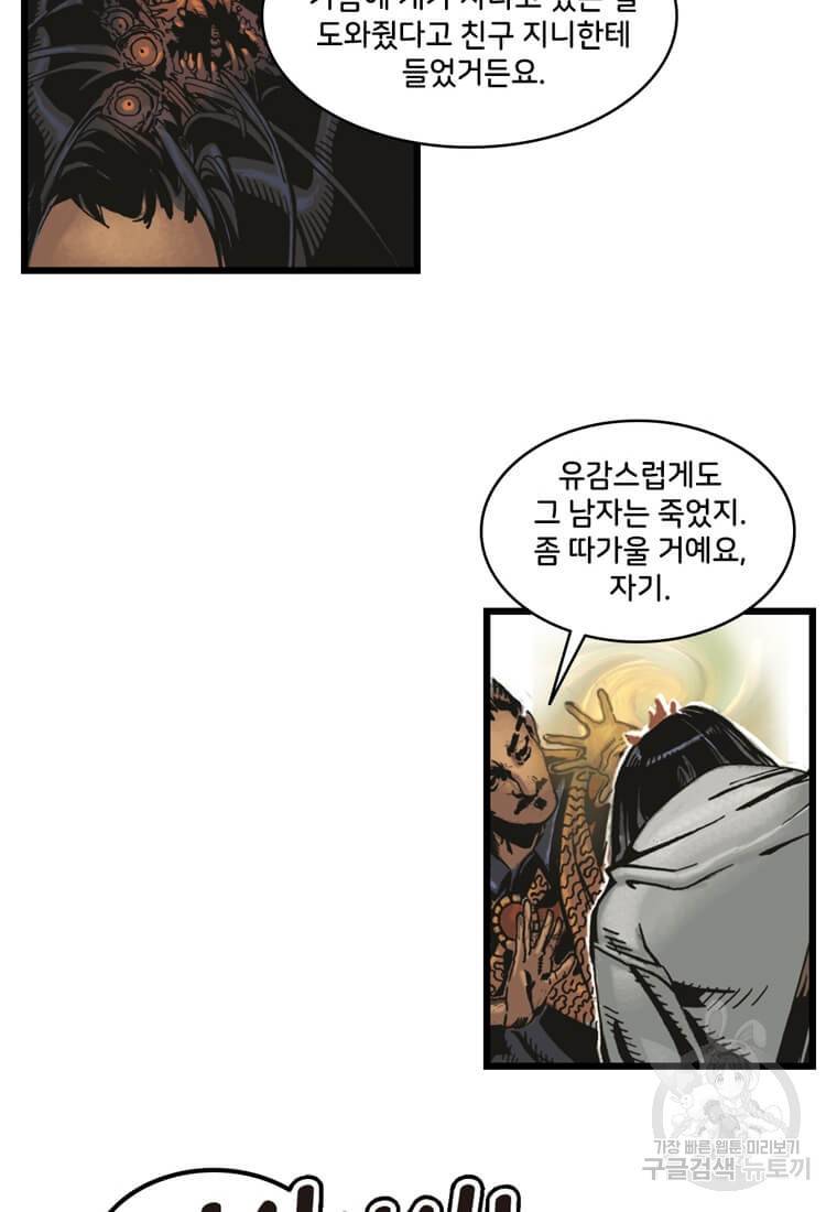 닥터 스트레인지 1화 76