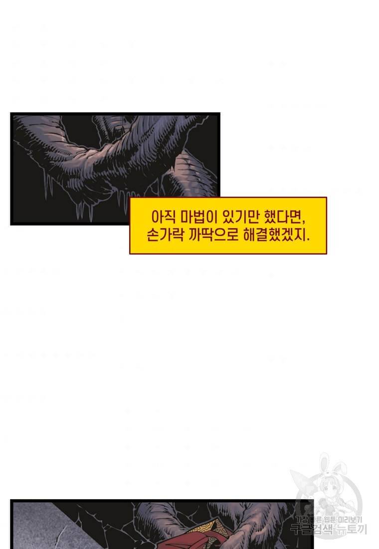 닥터 스트레인지 11화 3